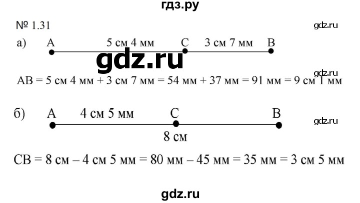 ГДЗ по математике 5 класс Дорофеев  Базовый уровень глава 1 / упражнение - 1.31 (31), Решебник к учебнику 2023
