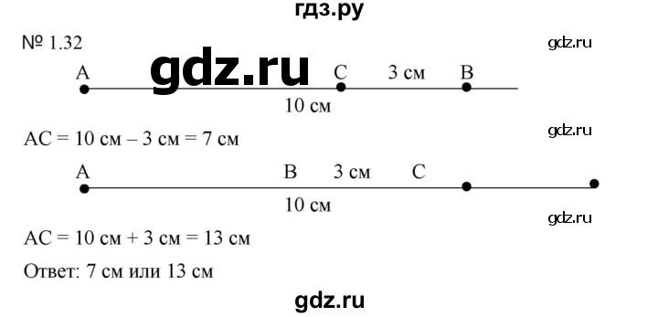 ГДЗ по математике 5 класс Дорофеев  Базовый уровень глава 1 / упражнение - 1.32 (32), Решебник к учебнику 2023