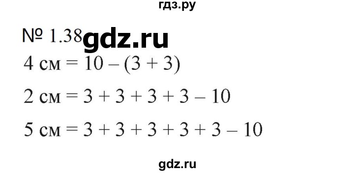 ГДЗ по математике 5 класс Дорофеев  Базовый уровень глава 1 / упражнение - 1.38 (38), Решебник к учебнику 2023