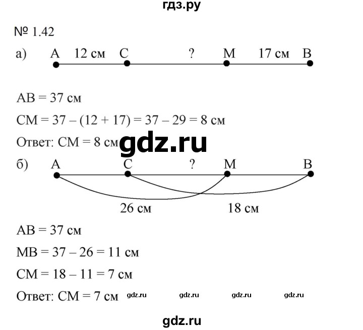 ГДЗ по математике 5 класс Дорофеев  Базовый уровень глава 1 / упражнение - 1.42 (42), Решебник к учебнику 2023