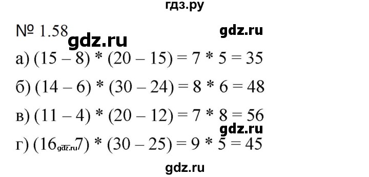 ГДЗ по математике 5 класс Дорофеев  Базовый уровень глава 1 / упражнение - 1.58 (58), Решебник к учебнику 2023