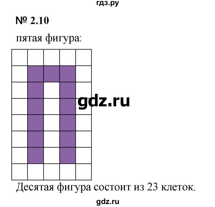 ГДЗ по математике 5 класс Дорофеев  Базовый уровень глава 2 / упражнение - 2.10 (70), Решебник к учебнику 2023