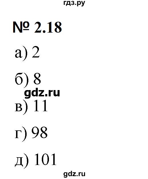 ГДЗ по математике 5 класс Дорофеев  Базовый уровень глава 2 / упражнение - 2.18 (78), Решебник к учебнику 2023