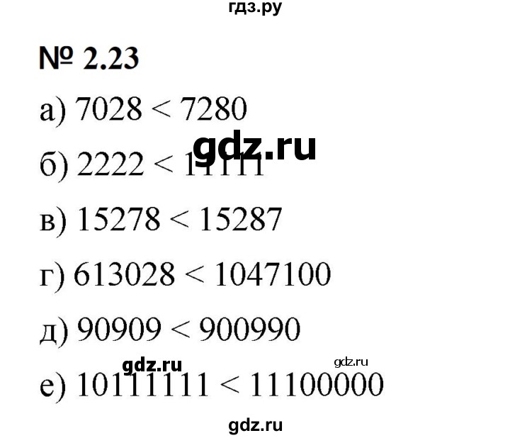 ГДЗ по математике 5 класс Дорофеев  Базовый уровень глава 2 / упражнение - 2.23 (83), Решебник к учебнику 2023