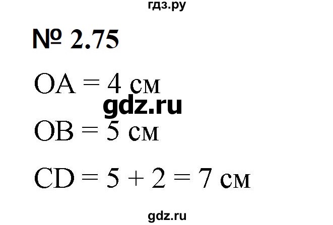 ГДЗ по математике 5 класс Дорофеев  Базовый уровень глава 2 / упражнение - 2.75 (135), Решебник к учебнику 2023