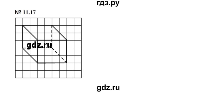 ГДЗ по математике 5 класс Дорофеев  Базовый уровень глава 11 / упражнение - 11.17 (1016), Решебник к учебнику 2023