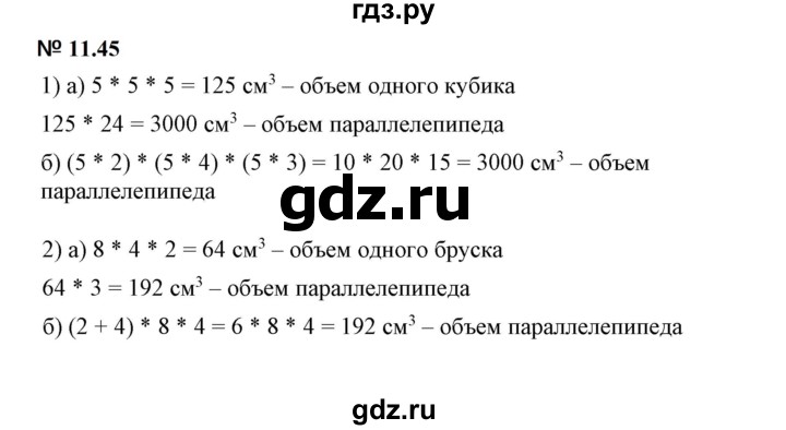 ГДЗ по математике 5 класс Дорофеев  Базовый уровень глава 11 / упражнение - 11.45, Решебник к учебнику 2023