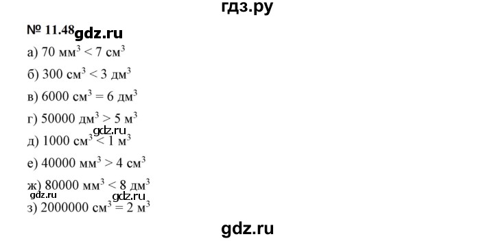 ГДЗ по математике 5 класс Дорофеев  Базовый уровень глава 11 / упражнение - 11.48, Решебник к учебнику 2023