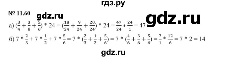 ГДЗ по математике 5 класс Дорофеев  Базовый уровень глава 11 / упражнение - 11.60, Решебник к учебнику 2023