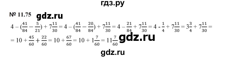 ГДЗ по математике 5 класс Дорофеев  Базовый уровень глава 11 / упражнение - 11.75, Решебник к учебнику 2023