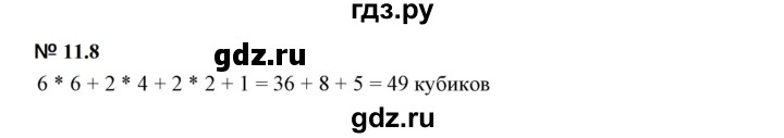 ГДЗ по математике 5 класс Дорофеев  Базовый уровень глава 11 / упражнение - 11.8 (1007), Решебник к учебнику 2023