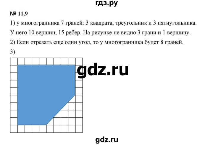 ГДЗ по математике 5 класс Дорофеев  Базовый уровень глава 11 / упражнение - 11.9 (1008), Решебник к учебнику 2023