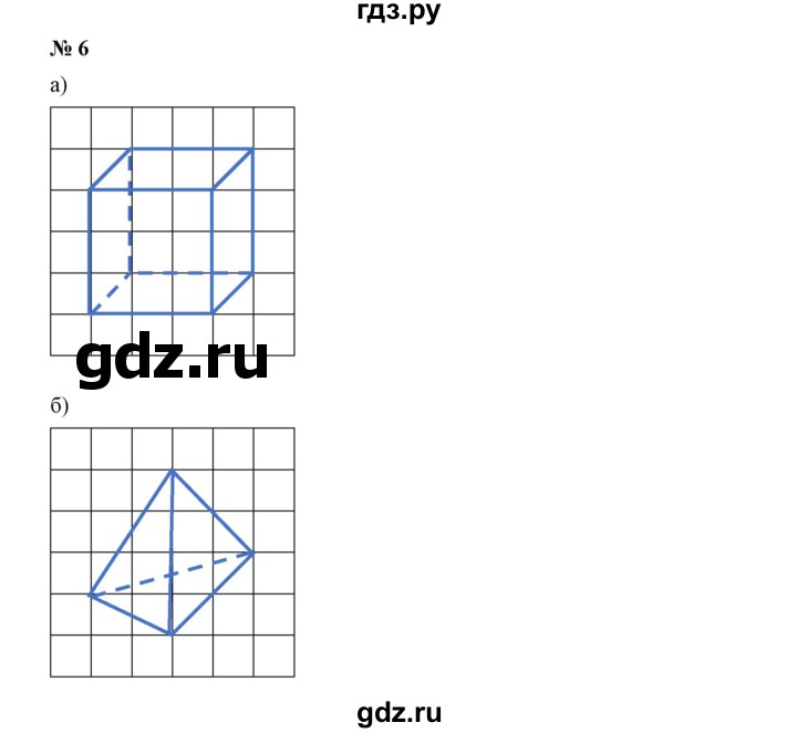 ГДЗ по математике 5 класс Дорофеев  Базовый уровень глава 11 / чему вы научились - 6, Решебник к учебнику 2023