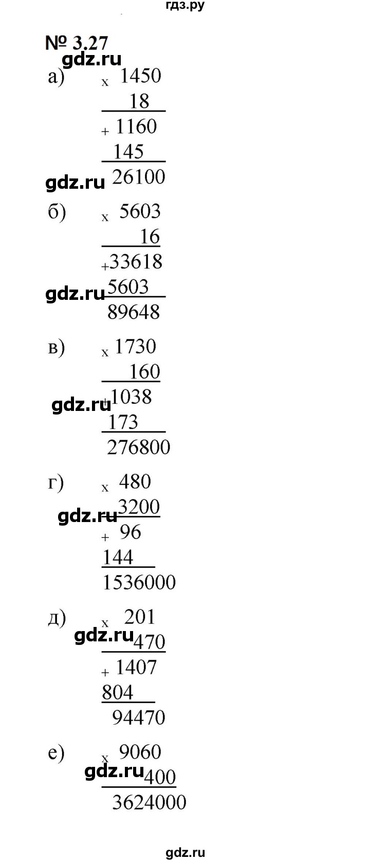 ГДЗ по математике 5 класс Дорофеев  Базовый уровень глава 3 / упражнение - 3.27 (185), Решебник к учебнику 2023