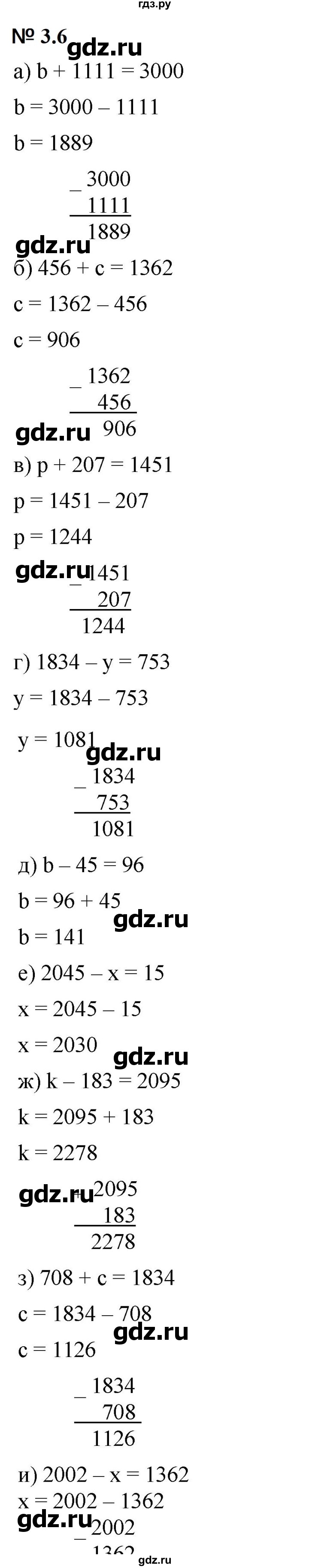 ГДЗ по математике 5 класс Дорофеев  Базовый уровень глава 3 / упражнение - 3.6 (164), Решебник к учебнику 2023