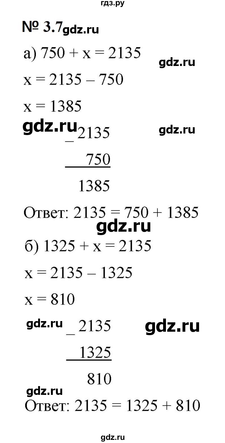 ГДЗ по математике 5 класс Дорофеев  Базовый уровень глава 3 / упражнение - 3.7 (165), Решебник к учебнику 2023