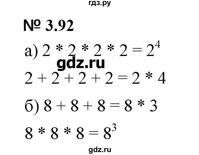 ГДЗ по математике 5 класс Дорофеев  Базовый уровень глава 3 / упражнение - 3.92 (250), Решебник к учебнику 2023