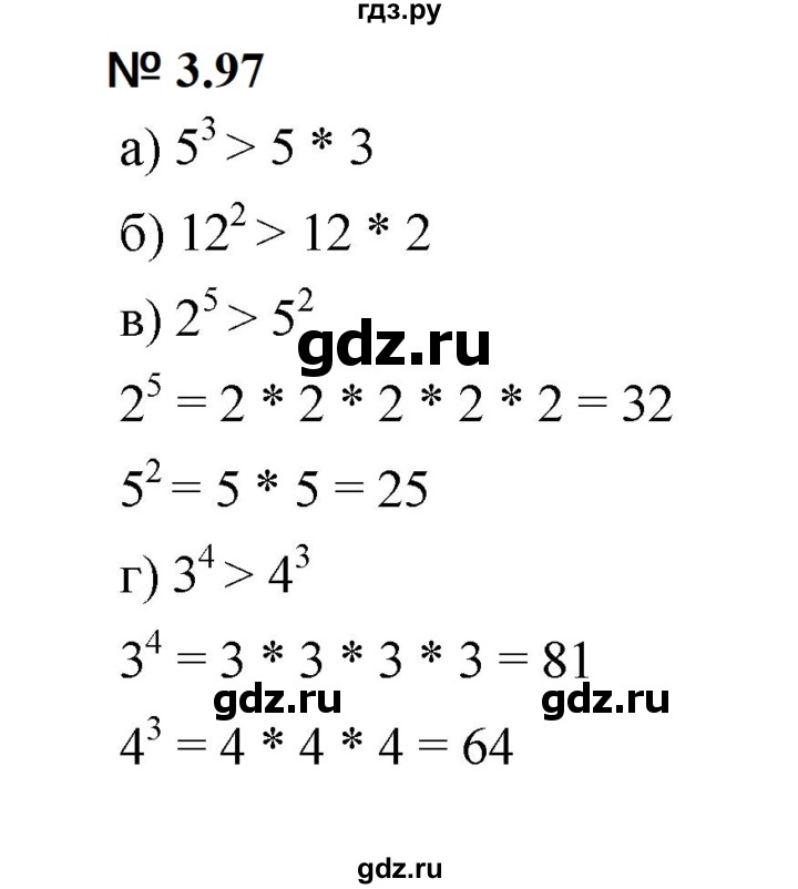 ГДЗ по математике 5 класс Дорофеев  Базовый уровень глава 3 / упражнение - 3.97 (255), Решебник к учебнику 2023