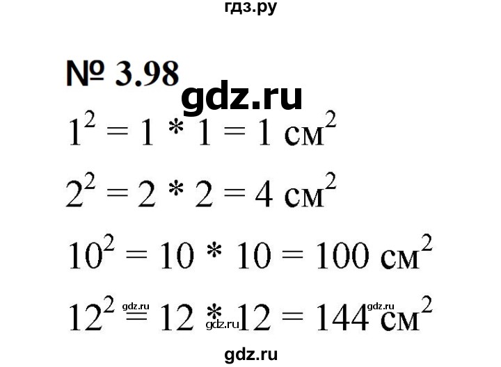 ГДЗ по математике 5 класс Дорофеев  Базовый уровень глава 3 / упражнение - 3.98 (256), Решебник к учебнику 2023