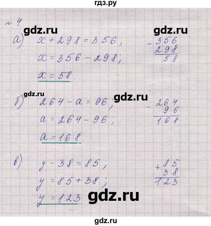 ГДЗ по математике 5 класс Дорофеев  Базовый уровень глава 3 / чему вы научились - 4, Решебник к учебнику 2023