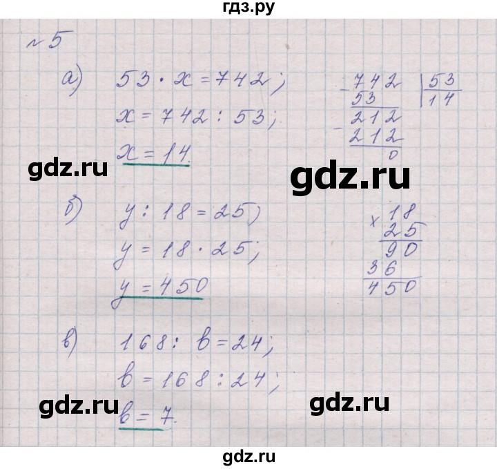 ГДЗ по математике 5 класс Дорофеев  Базовый уровень глава 3 / чему вы научились - 5, Решебник к учебнику 2023
