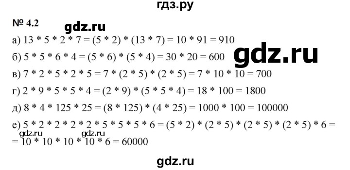 ГДЗ по математике 5 класс Дорофеев  Базовый уровень глава 4 / упражнение - 4.2 (313), Решебник к учебнику 2023