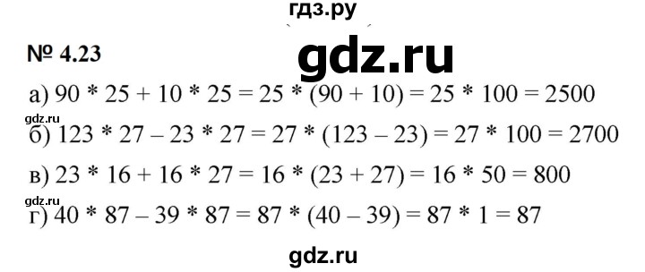 ГДЗ по математике 5 класс Дорофеев  Базовый уровень глава 4 / упражнение - 4.23 (334), Решебник к учебнику 2023