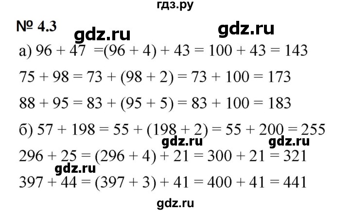 ГДЗ по математике 5 класс Дорофеев  Базовый уровень глава 4 / упражнение - 4.3 (314), Решебник к учебнику 2023