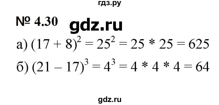 ГДЗ по математике 5 класс Дорофеев  Базовый уровень глава 4 / упражнение - 4.30 (341), Решебник к учебнику 2023