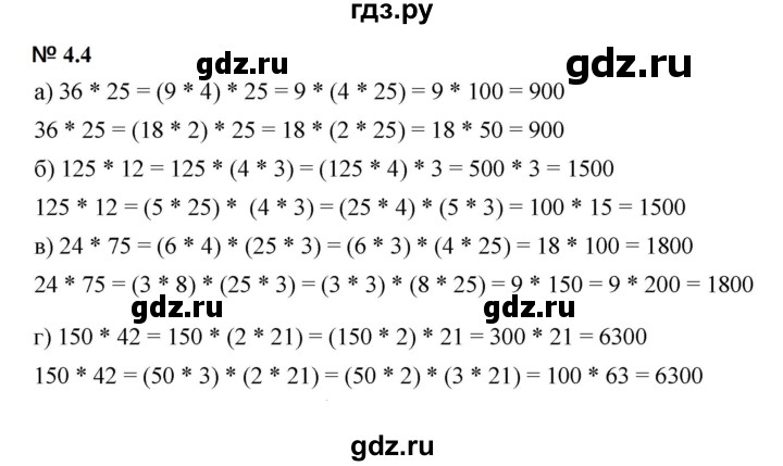 ГДЗ по математике 5 класс Дорофеев  Базовый уровень глава 4 / упражнение - 4.4 (315), Решебник к учебнику 2023