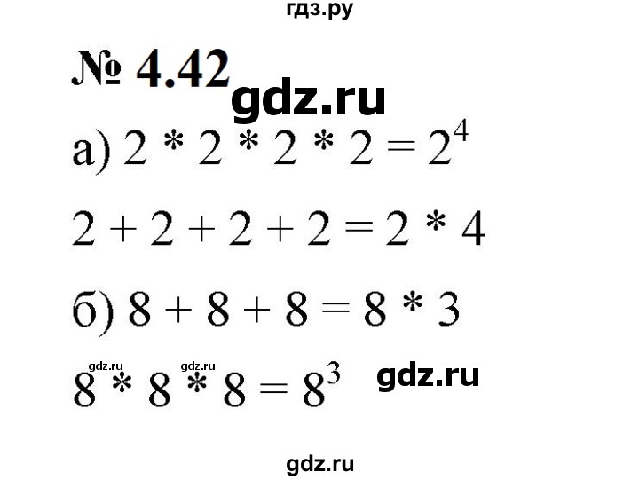 ГДЗ по математике 5 класс Дорофеев  Базовый уровень глава 4 / упражнение - 4.42 (353), Решебник к учебнику 2023