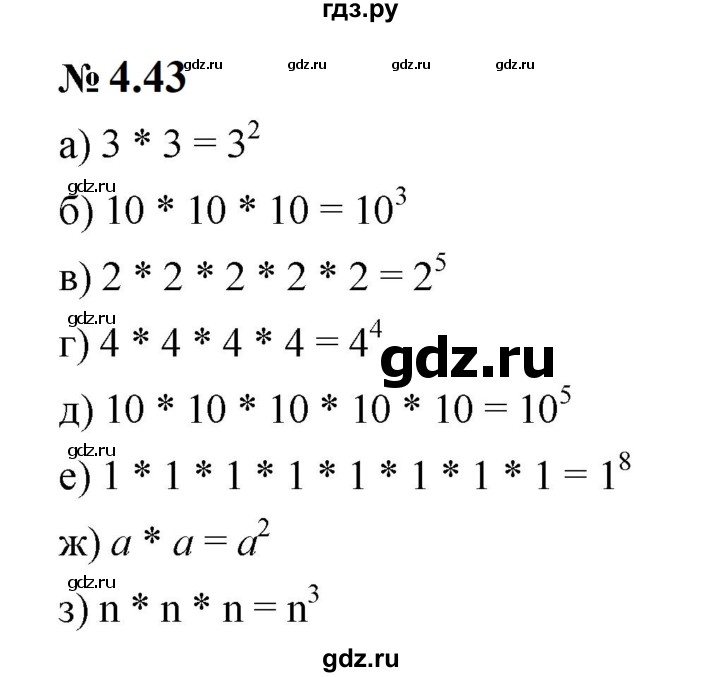 ГДЗ по математике 5 класс Дорофеев  Базовый уровень глава 4 / упражнение - 4.43 (354), Решебник к учебнику 2023