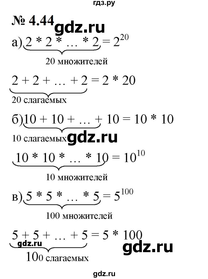 ГДЗ по математике 5 класс Дорофеев  Базовый уровень глава 4 / упражнение - 4.44 (355), Решебник к учебнику 2023