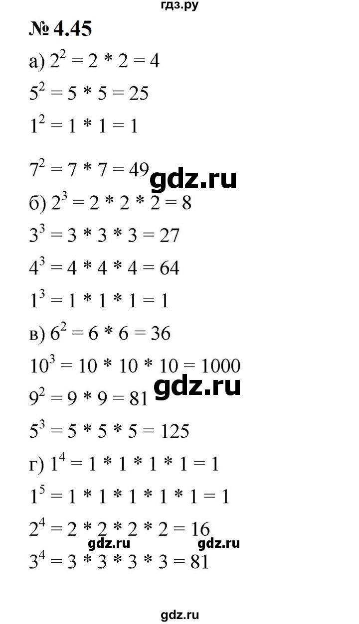 ГДЗ по математике 5 класс Дорофеев  Базовый уровень глава 4 / упражнение - 4.45 (356), Решебник к учебнику 2023