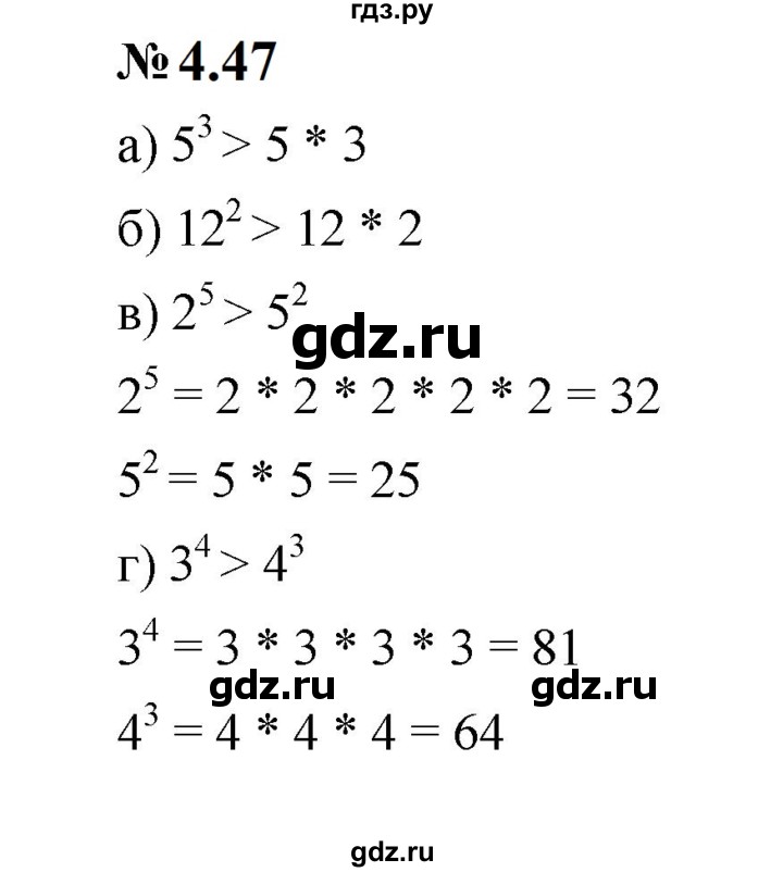 ГДЗ по математике 5 класс Дорофеев  Базовый уровень глава 4 / упражнение - 4.47 (358), Решебник к учебнику 2023