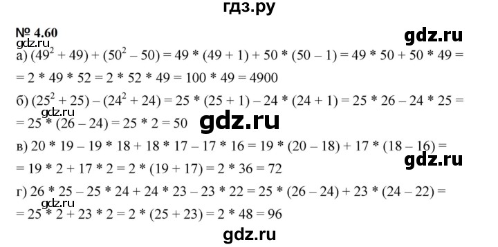 ГДЗ по математике 5 класс Дорофеев  Базовый уровень глава 4 / упражнение - 4.60 (371), Решебник к учебнику 2023