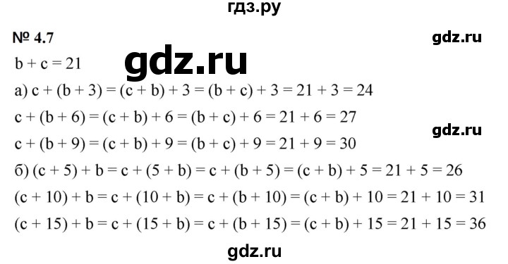 ГДЗ по математике 5 класс Дорофеев  Базовый уровень глава 4 / упражнение - 4.7 (318), Решебник к учебнику 2023