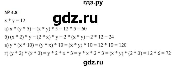 ГДЗ по математике 5 класс Дорофеев  Базовый уровень глава 4 / упражнение - 4.8 (319), Решебник к учебнику 2023