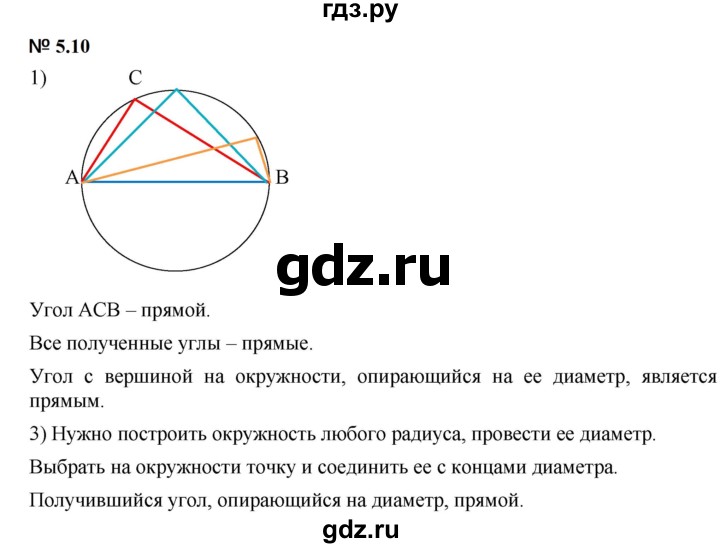 ГДЗ по математике 5 класс Дорофеев  Базовый уровень глава 5 / упражнение - 5.10 (381), Решебник к учебнику 2023