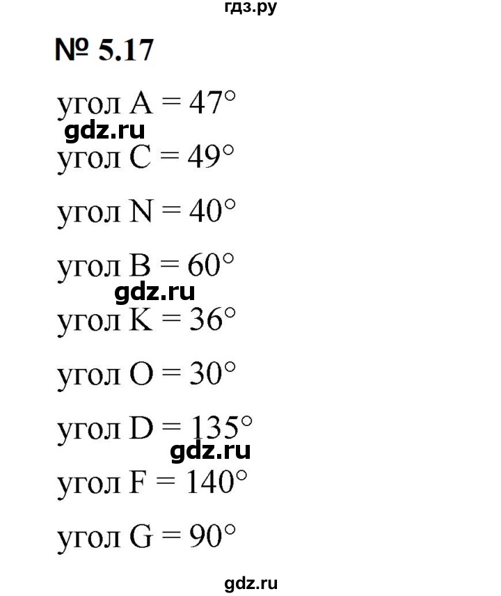 ГДЗ по математике 5 класс Дорофеев  Базовый уровень глава 5 / упражнение - 5.17 (388), Решебник к учебнику 2023