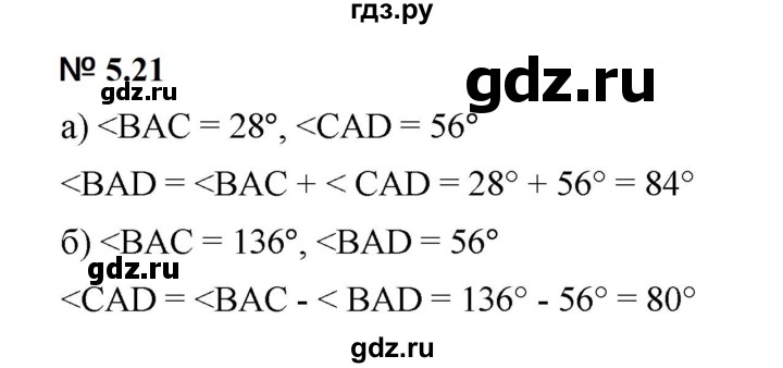 ГДЗ по математике 5 класс Дорофеев  Базовый уровень глава 5 / упражнение - 5.21 (392), Решебник к учебнику 2023