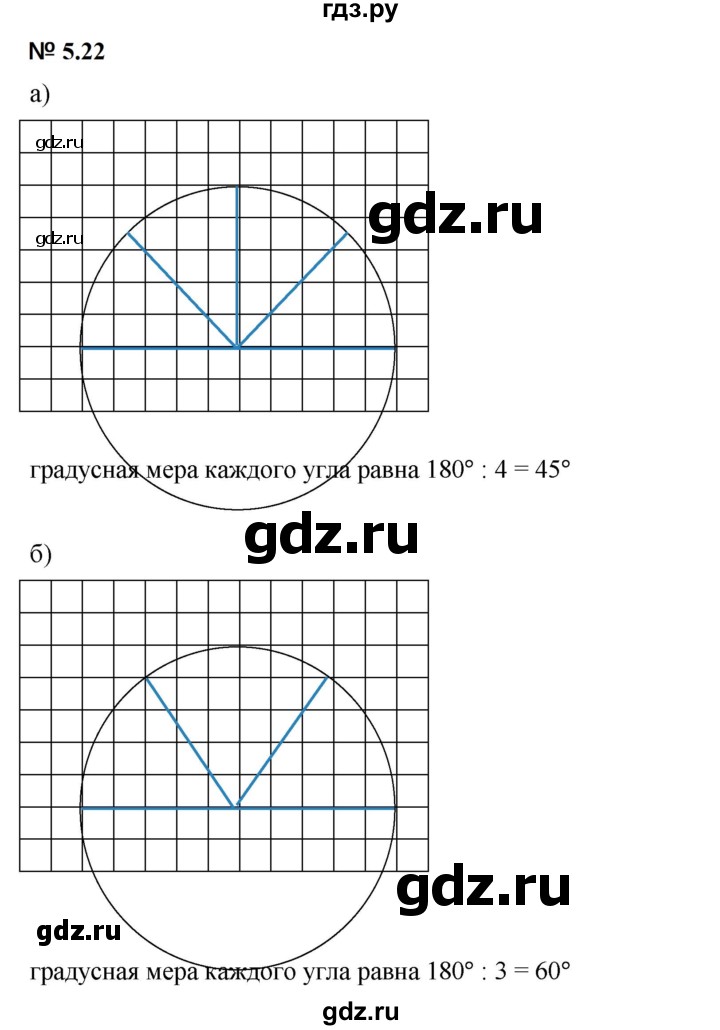 ГДЗ по математике 5 класс Дорофеев  Базовый уровень глава 5 / упражнение - 5.22 (393), Решебник к учебнику 2023
