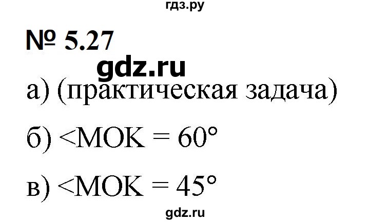 ГДЗ по математике 5 класс Дорофеев  Базовый уровень глава 5 / упражнение - 5.27 (398), Решебник к учебнику 2023