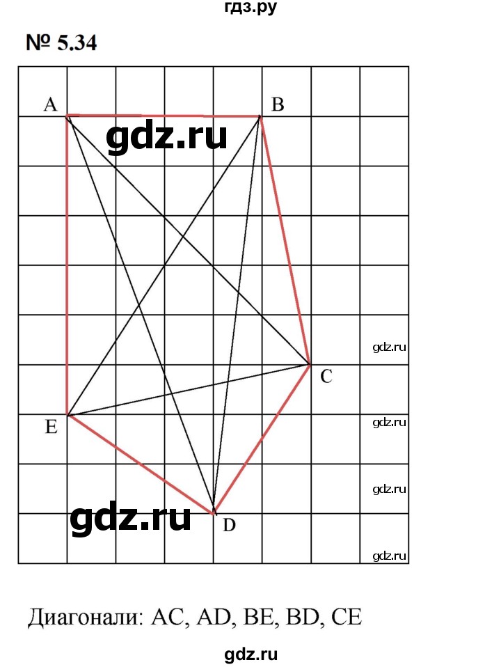 ГДЗ по математике 5 класс Дорофеев  Базовый уровень глава 5 / упражнение - 5.34 (405), Решебник к учебнику 2023