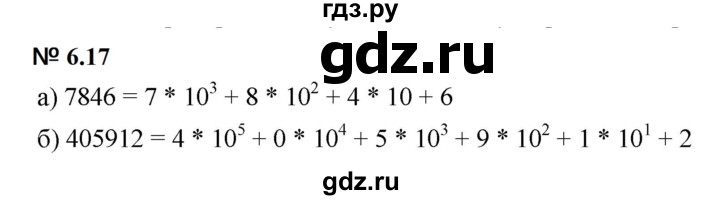ГДЗ по математике 5 класс Дорофеев  Базовый уровень глава 6 / упражнение - 6.17 (435), Решебник к учебнику 2023
