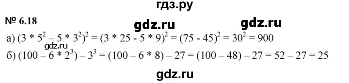 ГДЗ по математике 5 класс Дорофеев  Базовый уровень глава 6 / упражнение - 6.18 (436), Решебник к учебнику 2023