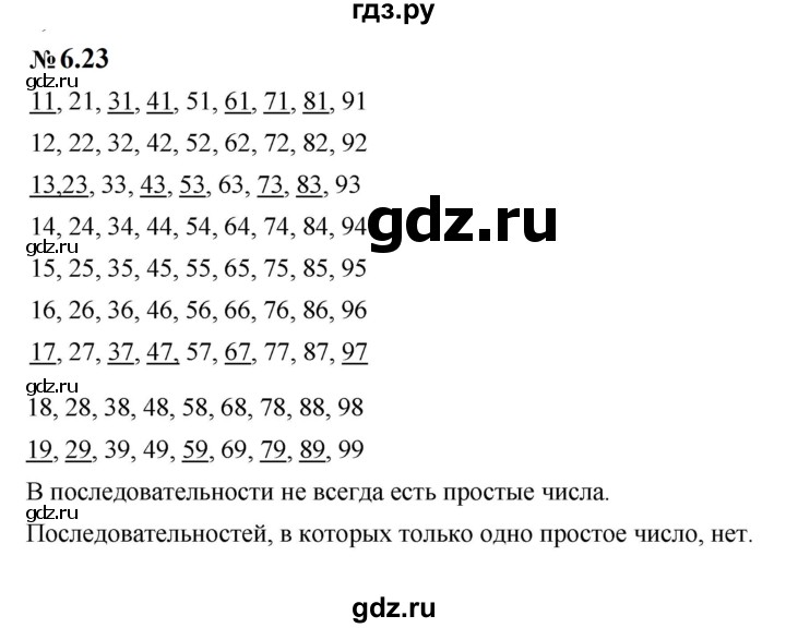 ГДЗ по математике 5 класс Дорофеев  Базовый уровень глава 6 / упражнение - 6.23 (441), Решебник к учебнику 2023