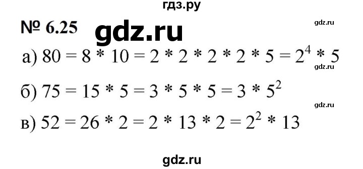 ГДЗ по математике 5 класс Дорофеев  Базовый уровень глава 6 / упражнение - 6.25 (443), Решебник к учебнику 2023