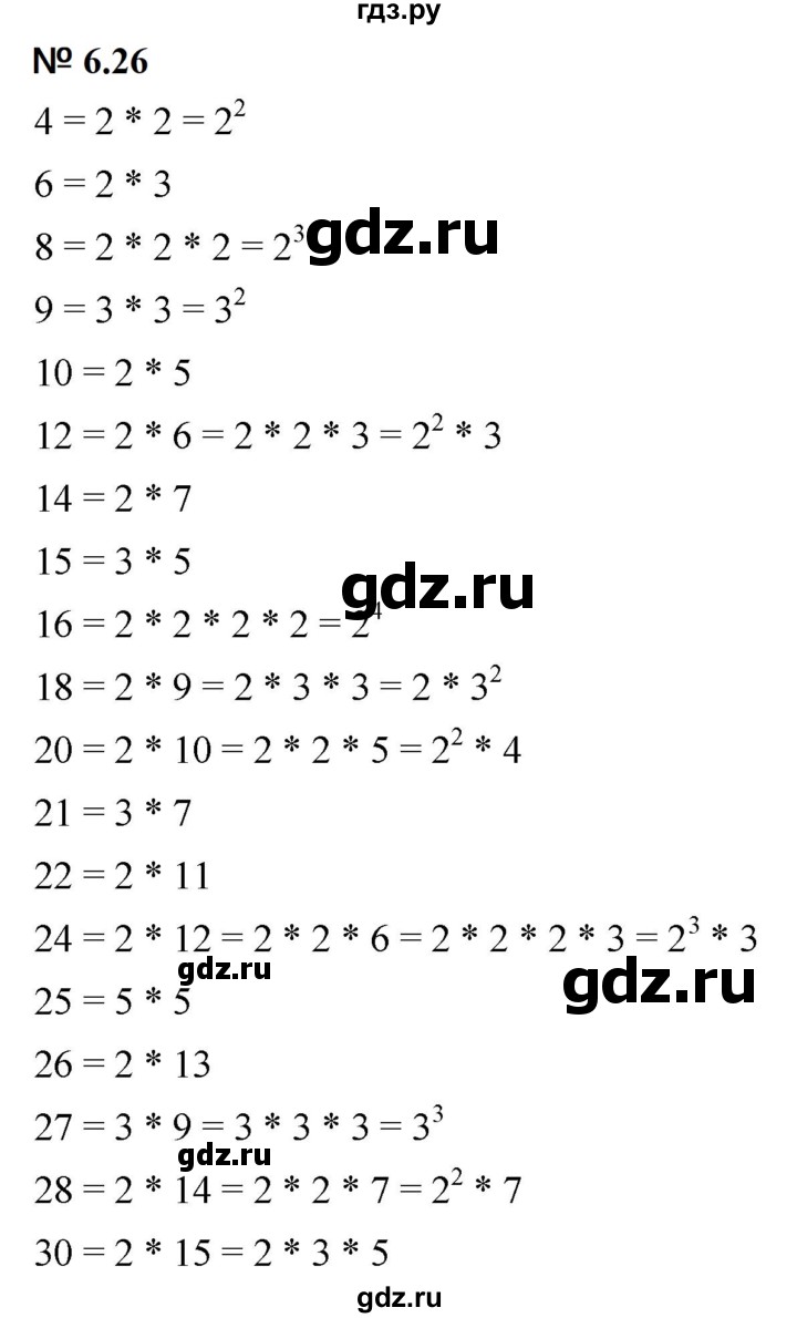 ГДЗ по математике 5 класс Дорофеев  Базовый уровень глава 6 / упражнение - 6.26 (444), Решебник к учебнику 2023