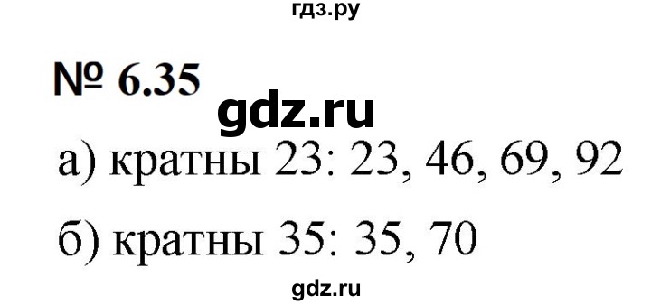ГДЗ по математике 5 класс Дорофеев  Базовый уровень глава 6 / упражнение - 6.35 (453), Решебник к учебнику 2023